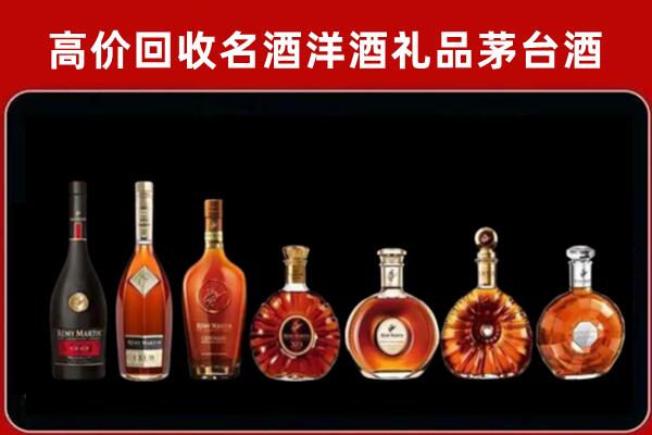 师宗回收洋酒