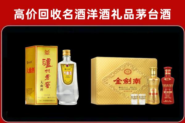 师宗泸州老窖酒回收