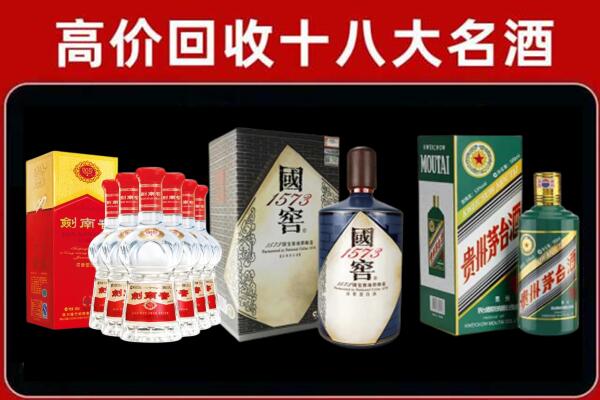 师宗回收国窖酒