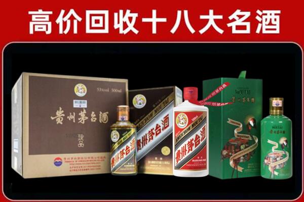 师宗回收纪念茅台酒